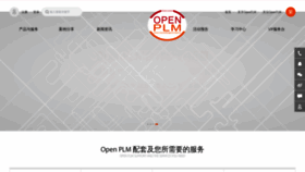 What Openplm.com.cn website looked like in 2022 (2 years ago)