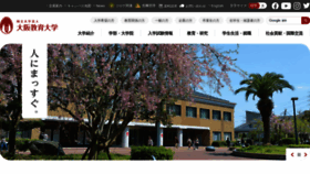 What Osaka-kyoiku.ac.jp website looked like in 2022 (2 years ago)
