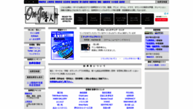 What On-jin.com website looked like in 2022 (2 years ago)