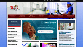 What Oncology.ru website looked like in 2022 (2 years ago)