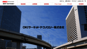 What Oki-otc.jp website looked like in 2022 (2 years ago)
