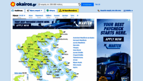 What Okairos.gr website looked like in 2022 (2 years ago)