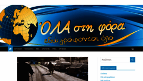 What Olastifora.gr website looked like in 2022 (2 years ago)