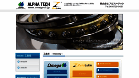 What Omegaoil.jp website looked like in 2022 (3 years ago)