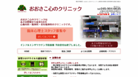 What Osako-cocoro.com website looked like in 2022 (2 years ago)