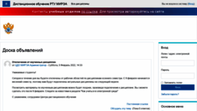 What Online-edu.mirea.ru website looked like in 2022 (2 years ago)