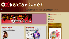 What Oekakiart.net website looked like in 2022 (2 years ago)