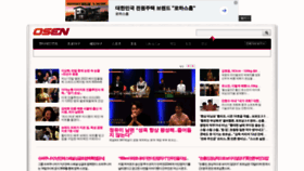 What Osen.co.kr website looked like in 2022 (2 years ago)