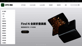 What Opposhop.cn website looked like in 2022 (3 years ago)