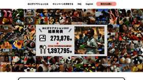 What Onigiri-action.com website looked like in 2022 (2 years ago)