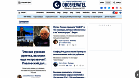 What Obozrevatel.com website looked like in 2022 (2 years ago)