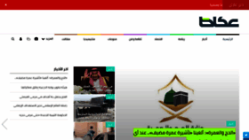 What Okaz.com.sa website looked like in 2022 (2 years ago)