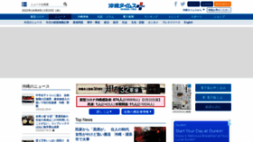 What Okinawatimes.co.jp website looked like in 2022 (2 years ago)