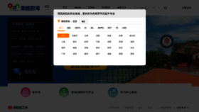 What Open.com.cn website looked like in 2022 (2 years ago)