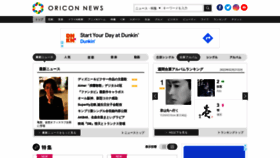 What Oricon.co.jp website looked like in 2022 (2 years ago)