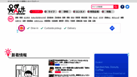 What Otonanswer.jp website looked like in 2022 (2 years ago)