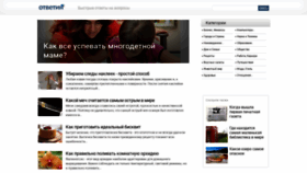 What Otvetin.ru website looked like in 2022 (2 years ago)