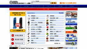 What Ohm-electric.co.jp website looked like in 2022 (2 years ago)