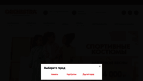 What Orchestra.kz website looked like in 2022 (2 years ago)