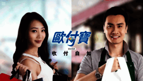 What Opay.tw website looked like in 2022 (3 years ago)