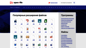 What Open-file.ru website looked like in 2022 (2 years ago)