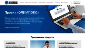 What Olimpoks.ru website looked like in 2022 (2 years ago)