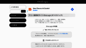 What Otologic.jp website looked like in 2022 (2 years ago)