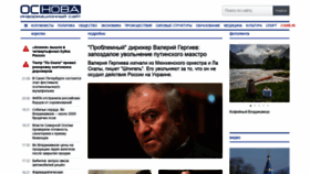 What Osnova.news website looked like in 2022 (2 years ago)