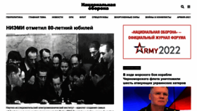 What Oborona.ru website looked like in 2022 (4 years ago)