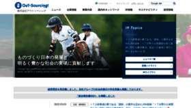 What Outsourcing.co.jp website looked like in 2022 (2 years ago)