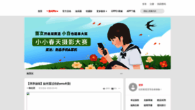 What Oneplusbbs.com website looked like in 2022 (3 years ago)