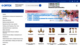 What Ortox.ru website looked like in 2022 (2 years ago)