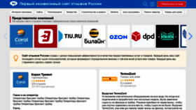 What Otzyvru.com website looked like in 2022 (2 years ago)
