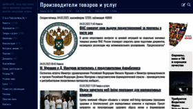 What Openmarket.ru website looked like in 2022 (2 years ago)