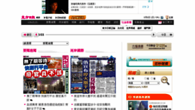 What Orientaldaily.on.cc website looked like in 2022 (2 years ago)