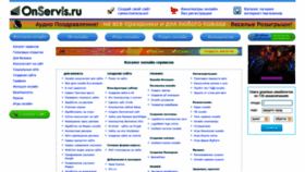 What Onservis.ru website looked like in 2022 (2 years ago)
