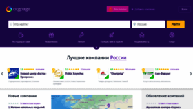 What Orgpage.ru website looked like in 2022 (2 years ago)