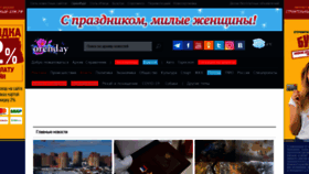 What Orenday.ru website looked like in 2022 (2 years ago)