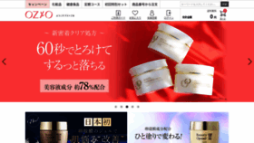 What Ozio.jp website looked like in 2022 (2 years ago)