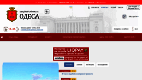 What Omr.gov.ua website looked like in 2022 (3 years ago)