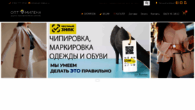 What Opt-milena.ru website looked like in 2022 (2 years ago)