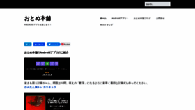 What Otomehonpo.com website looked like in 2022 (2 years ago)