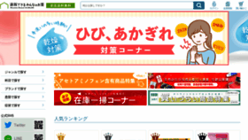 What Okusuri.tokyo website looked like in 2022 (2 years ago)