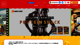What Oyatsu.co.jp website looked like in 2022 (2 years ago)