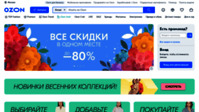 What Ozon.ru website looked like in 2022 (2 years ago)