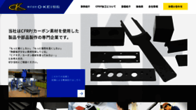 What Ok-jyushi.co.jp website looked like in 2022 (2 years ago)