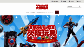 What Osaka-gangu.com website looked like in 2022 (2 years ago)
