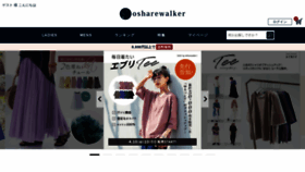 What Osharewalker.co.jp website looked like in 2022 (2 years ago)