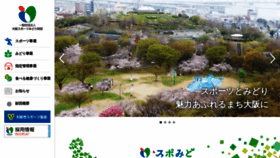 What Osgf.or.jp website looked like in 2022 (2 years ago)