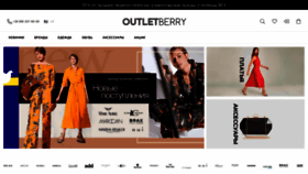 What Outletberry.com.ua website looked like in 2022 (2 years ago)